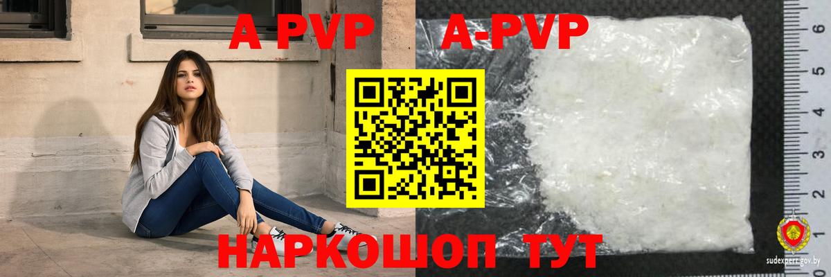 Бугуруслан  APVP Crystall  Альфа ПВП Crystall  APVP  Вход с VPN  Alfa_PVP мука 