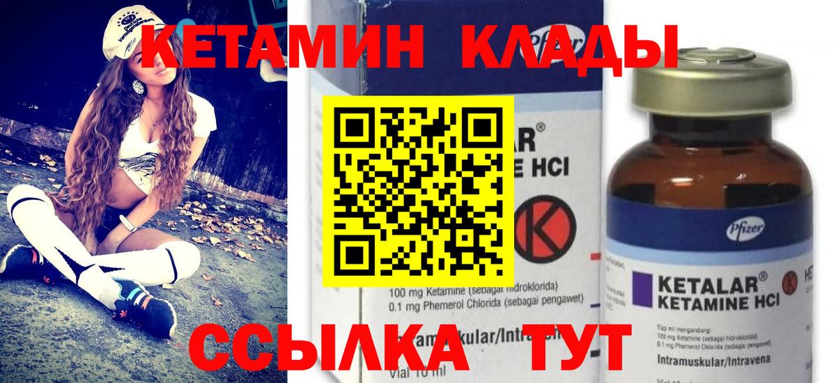 КЕТАМИН ketamine Бугуруслан