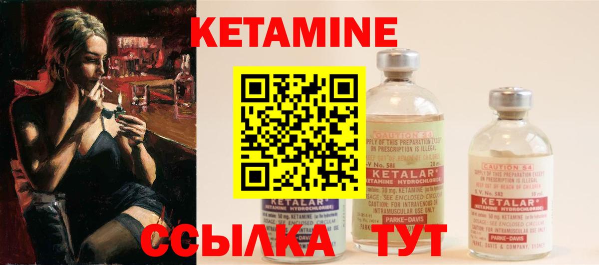 Кетамин VHQ  Вход с VPN  Бугуруслан 