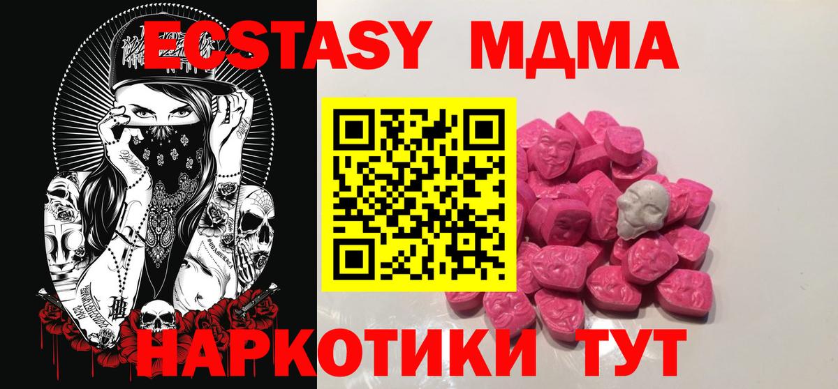 МДМА кристаллы Бугуруслан