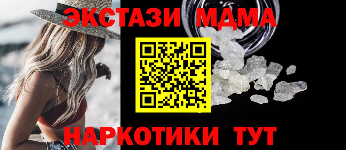Бугуруслан  MDMA молли  MDMA  МДМА молли  Вход с VPN 
