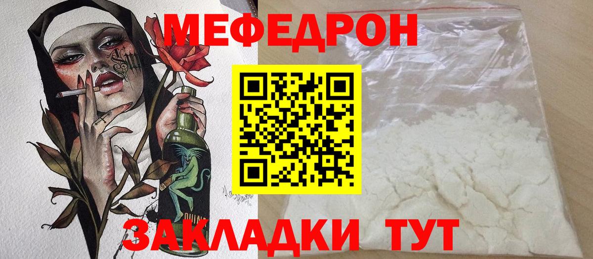 Меф мука Бугуруслан
