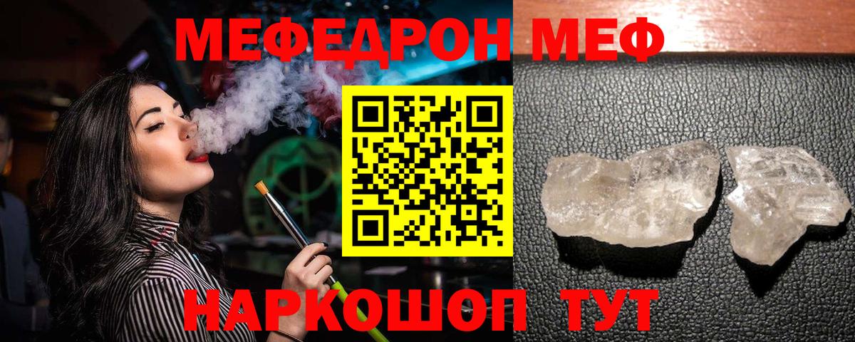 МЕФ  Вход с VPN  Бугуруслан  МЕФ mephedrone  МЕФ кристаллы 