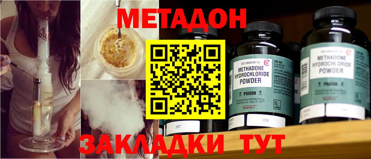 Метадон кристалл  Вход с VPN  Бугуруслан 