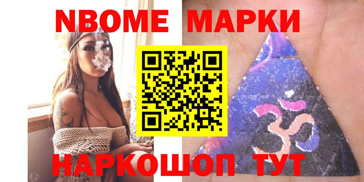 Бугуруслан  Марки N-bome  Вход с VPN  Марки N-bome 1,8мг  Марки N-bome 1,8мг 
