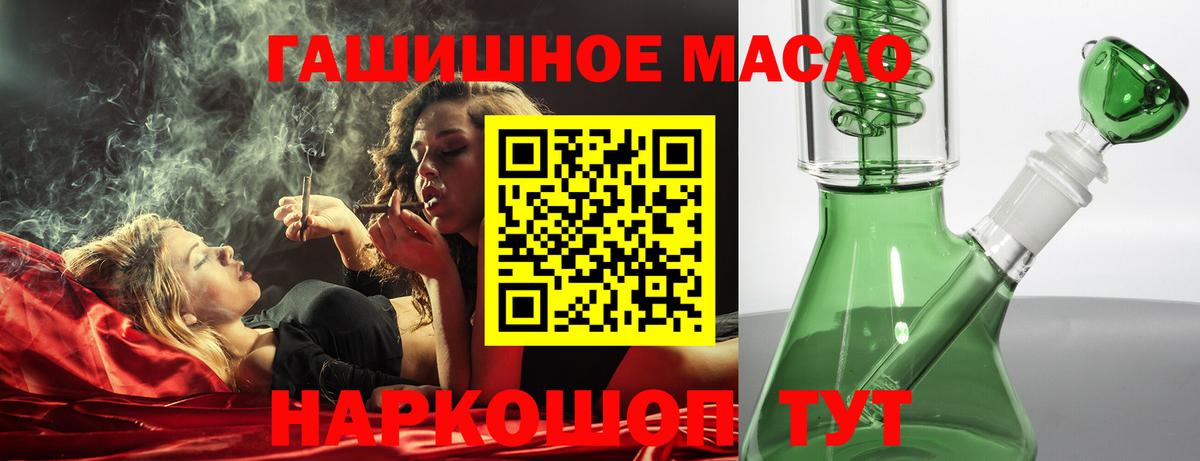 Дистиллят ТГК жижа  Вход с VPN  Бугуруслан 